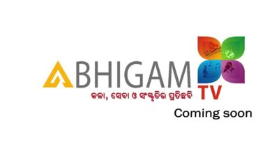 Abhigam TV